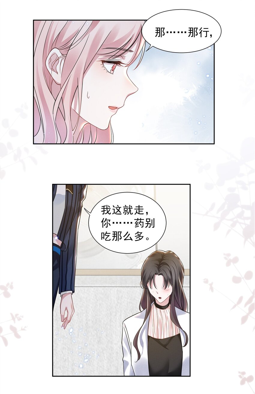 011 踩雷小能手就是我15