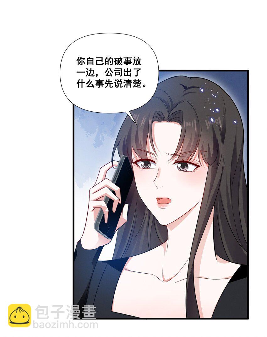 082 摊上事了6