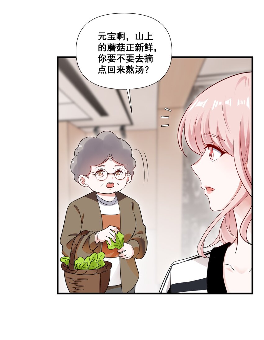 091 我来为你指点迷津2