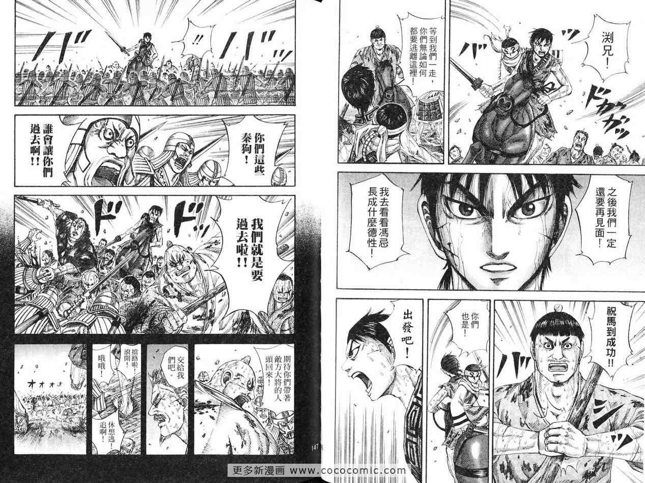 第12卷74