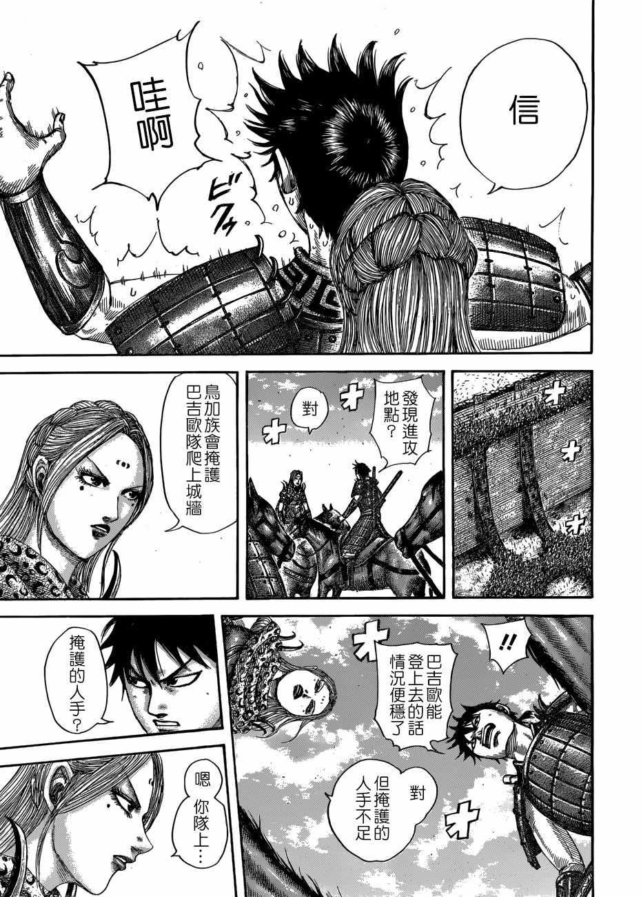 第506话16