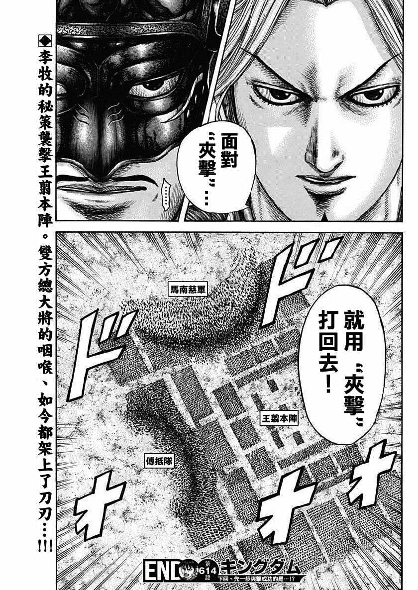 第614话17