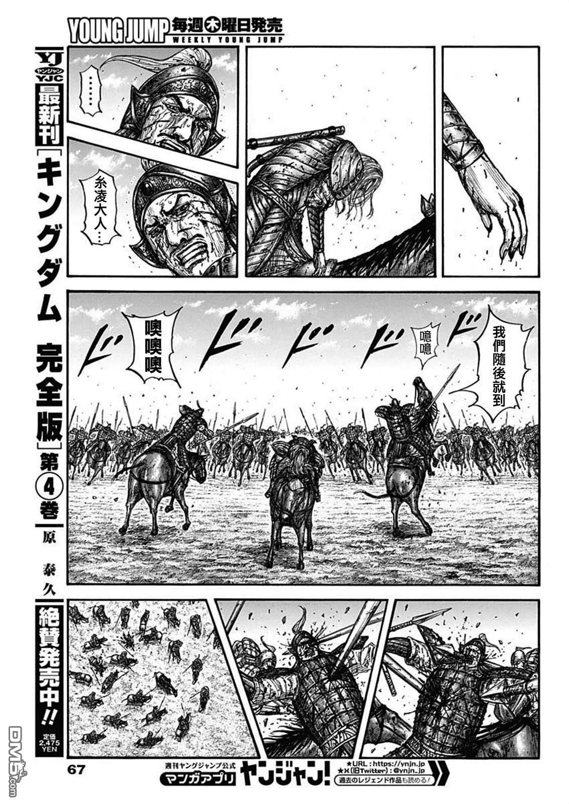 第794话15