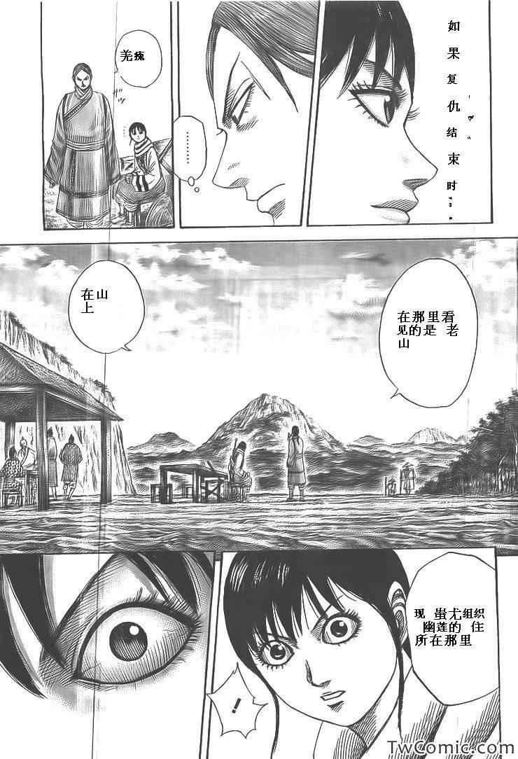 第357话13