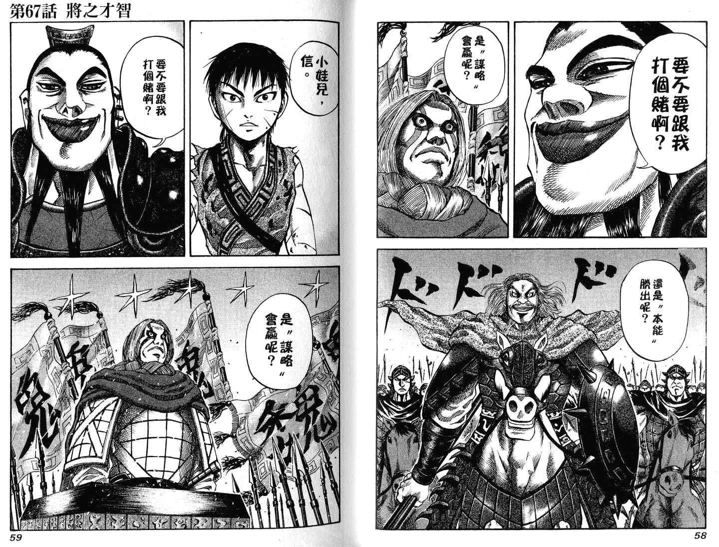 第7卷30