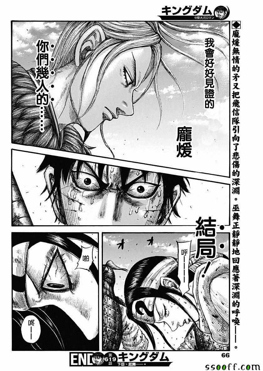 第619话18
