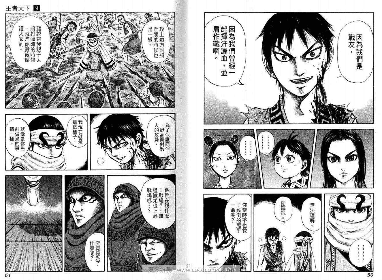 第9卷26