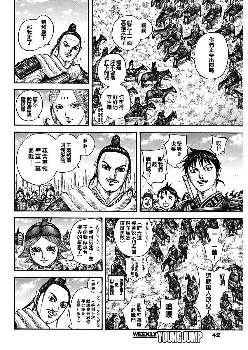 第704话 北上开始10