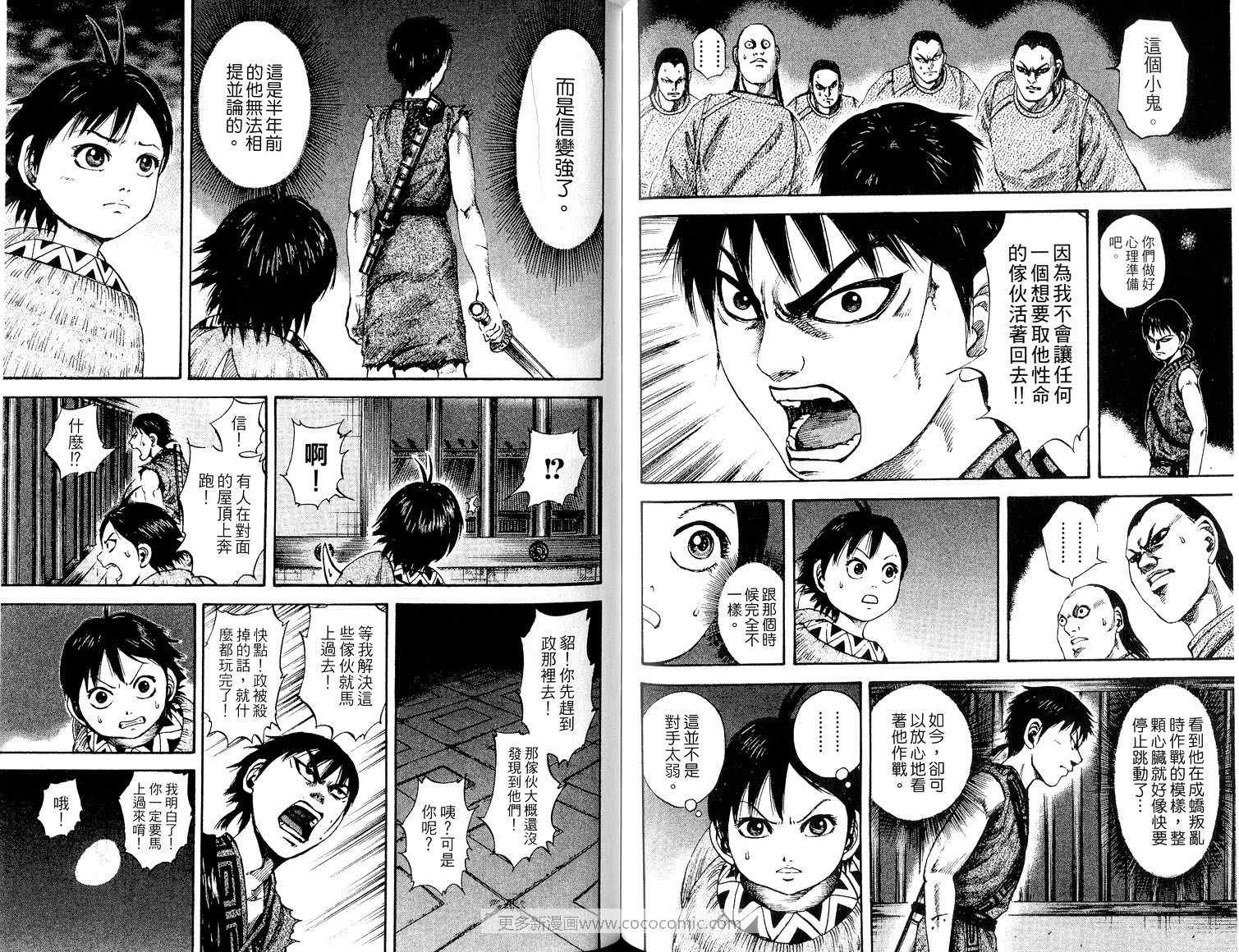 第8卷93