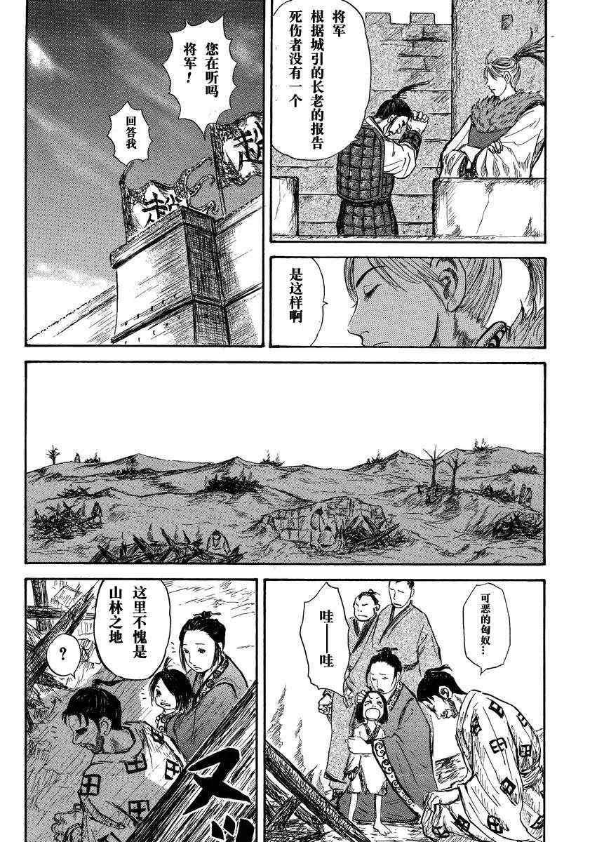 总集篇1 李牧15