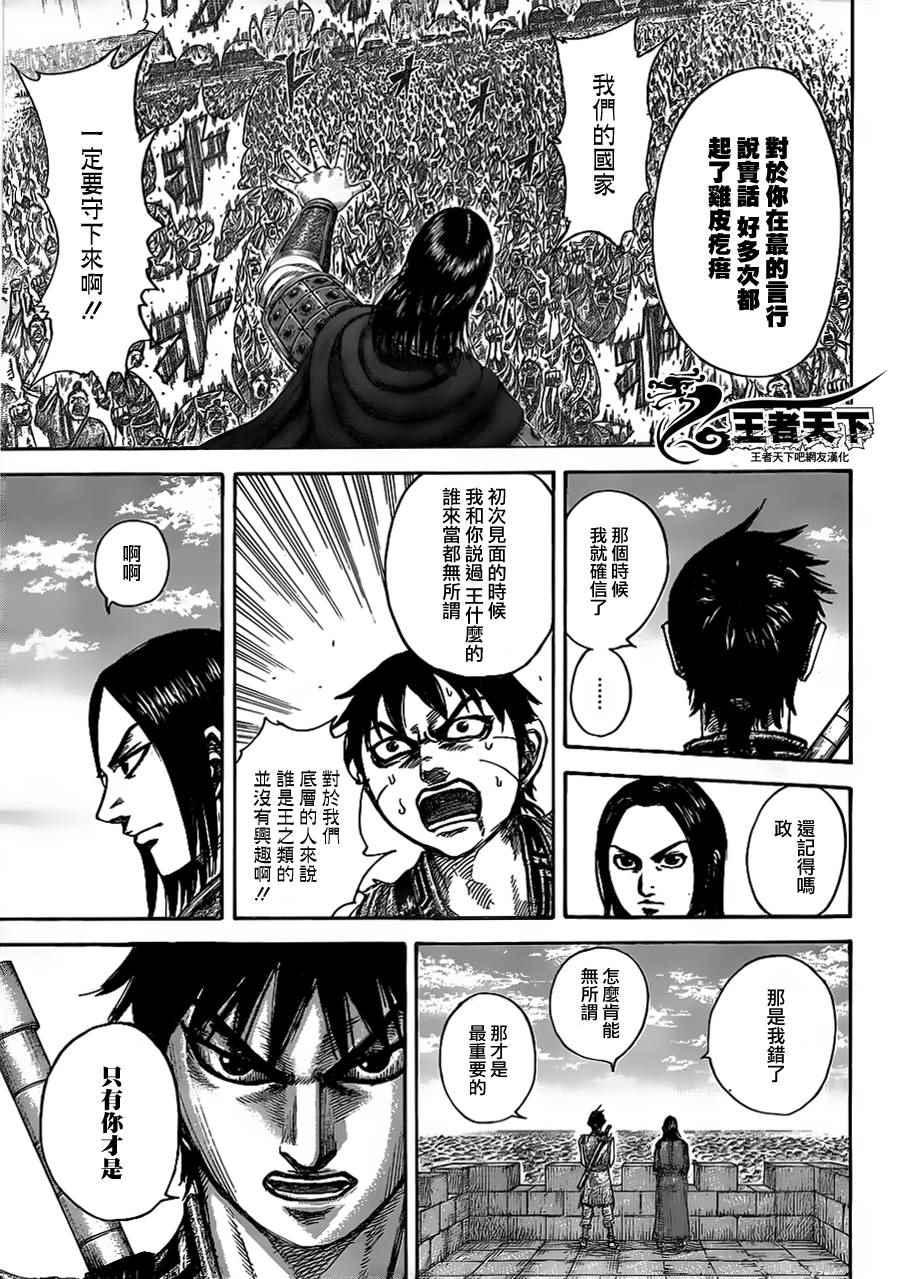 第438话7