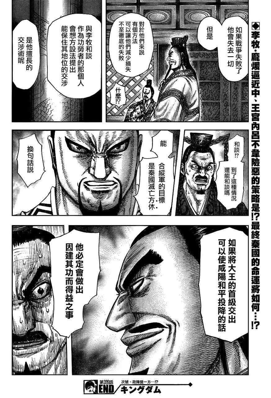 第326话18