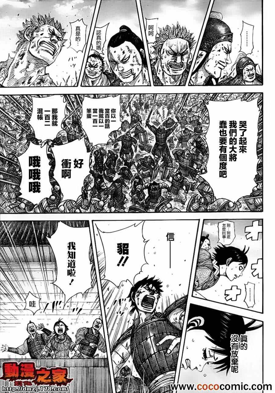 第343话15