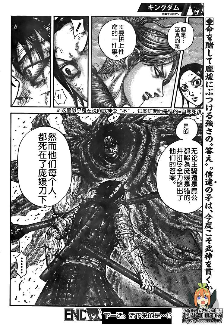 第626话16