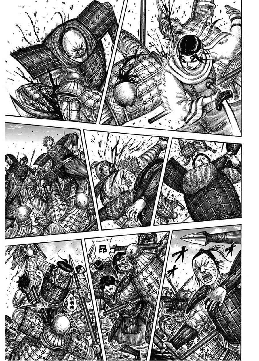 第590话7