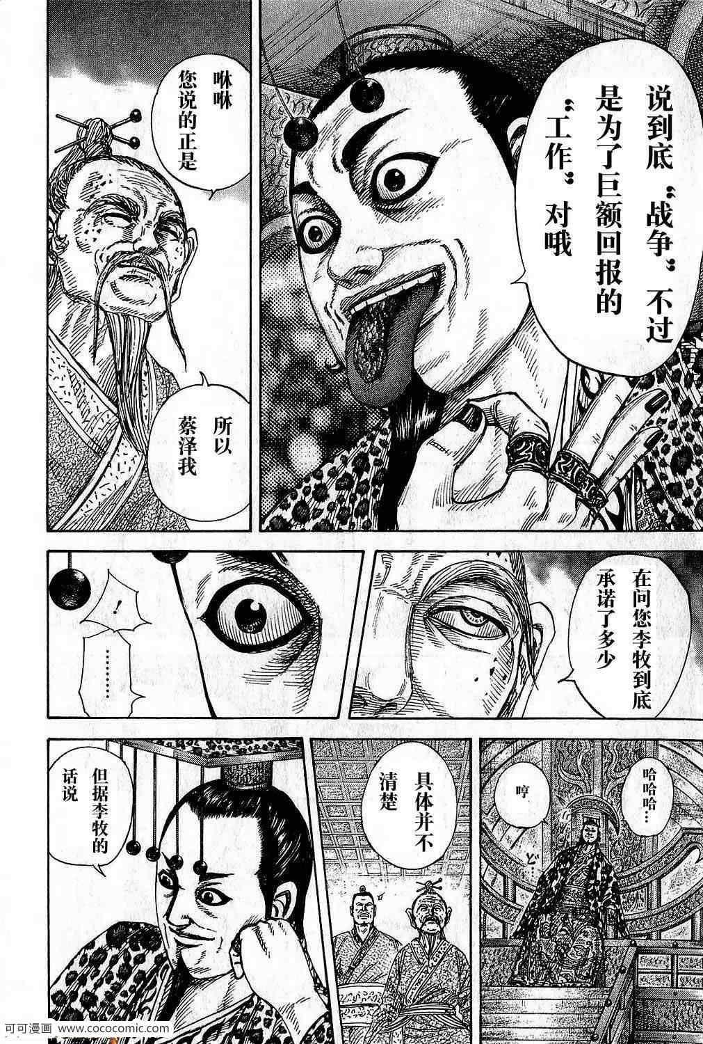 第265话7