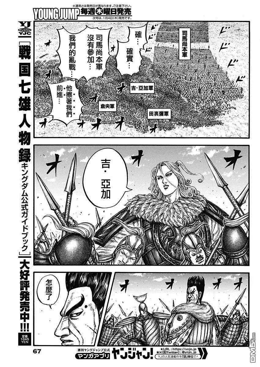 第782话10