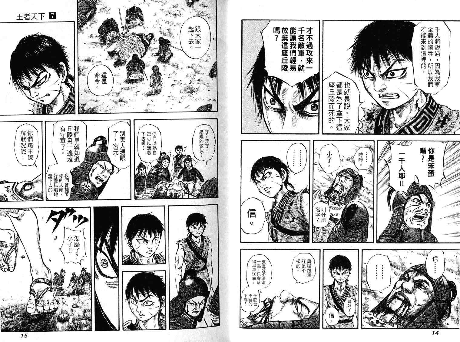 第7卷8