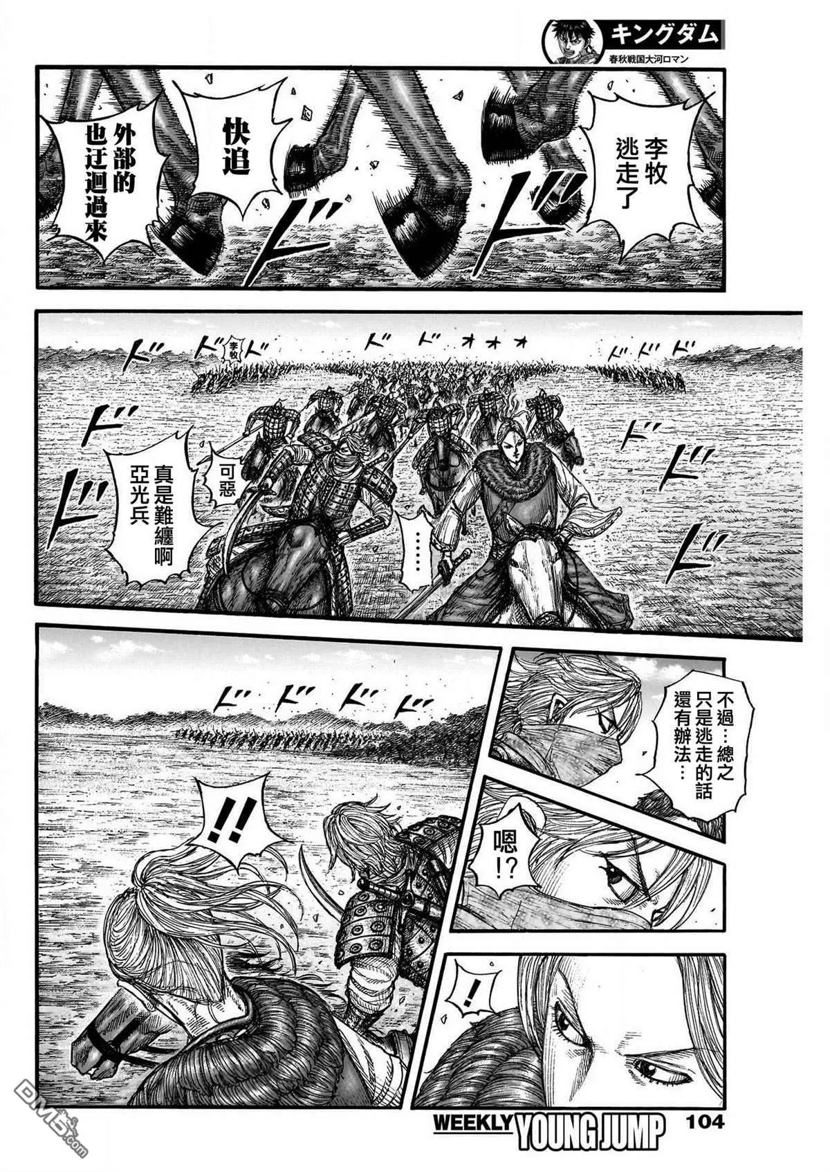 第777话9