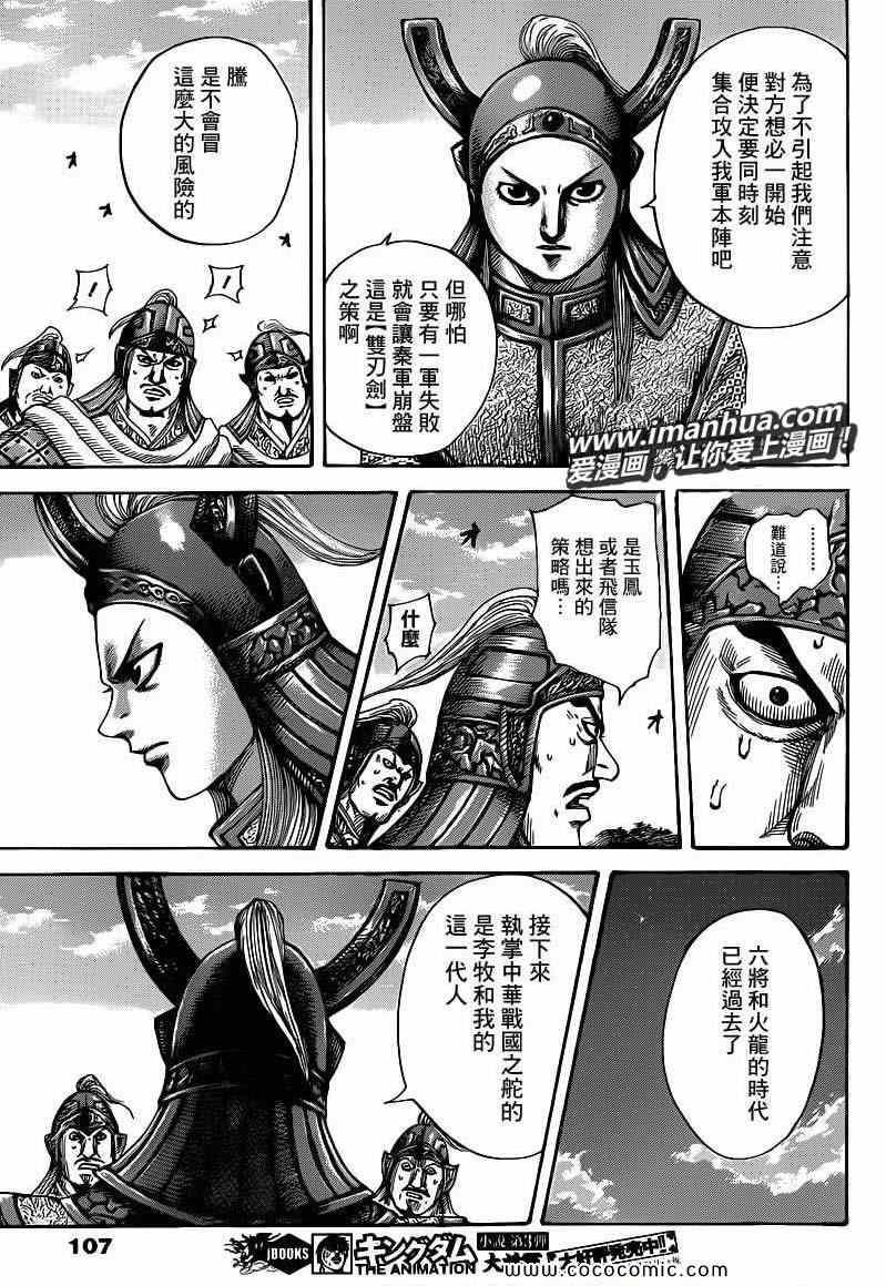 第399话6