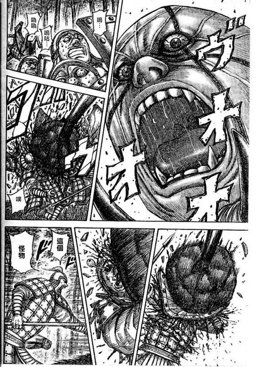 第448话7