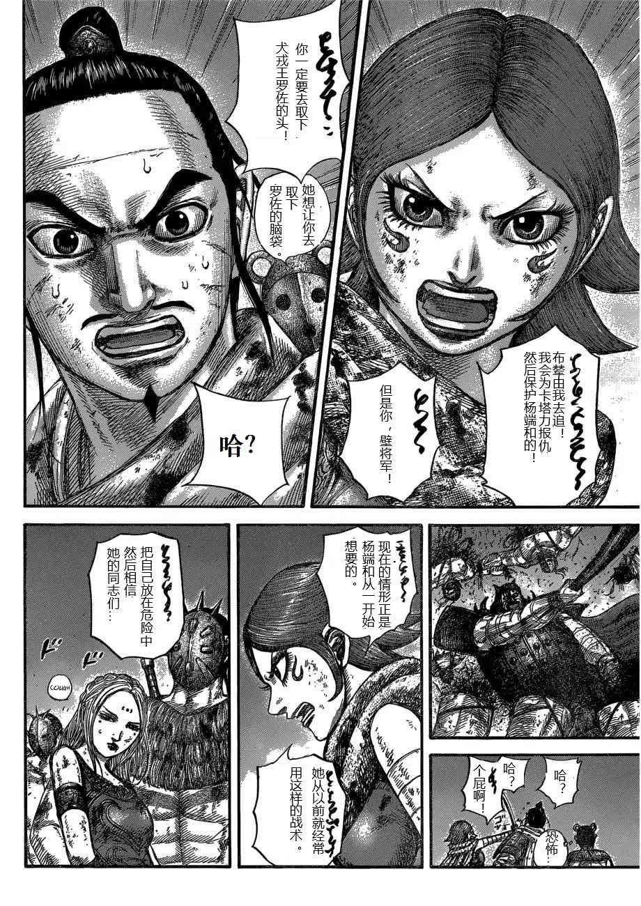 第571话9
