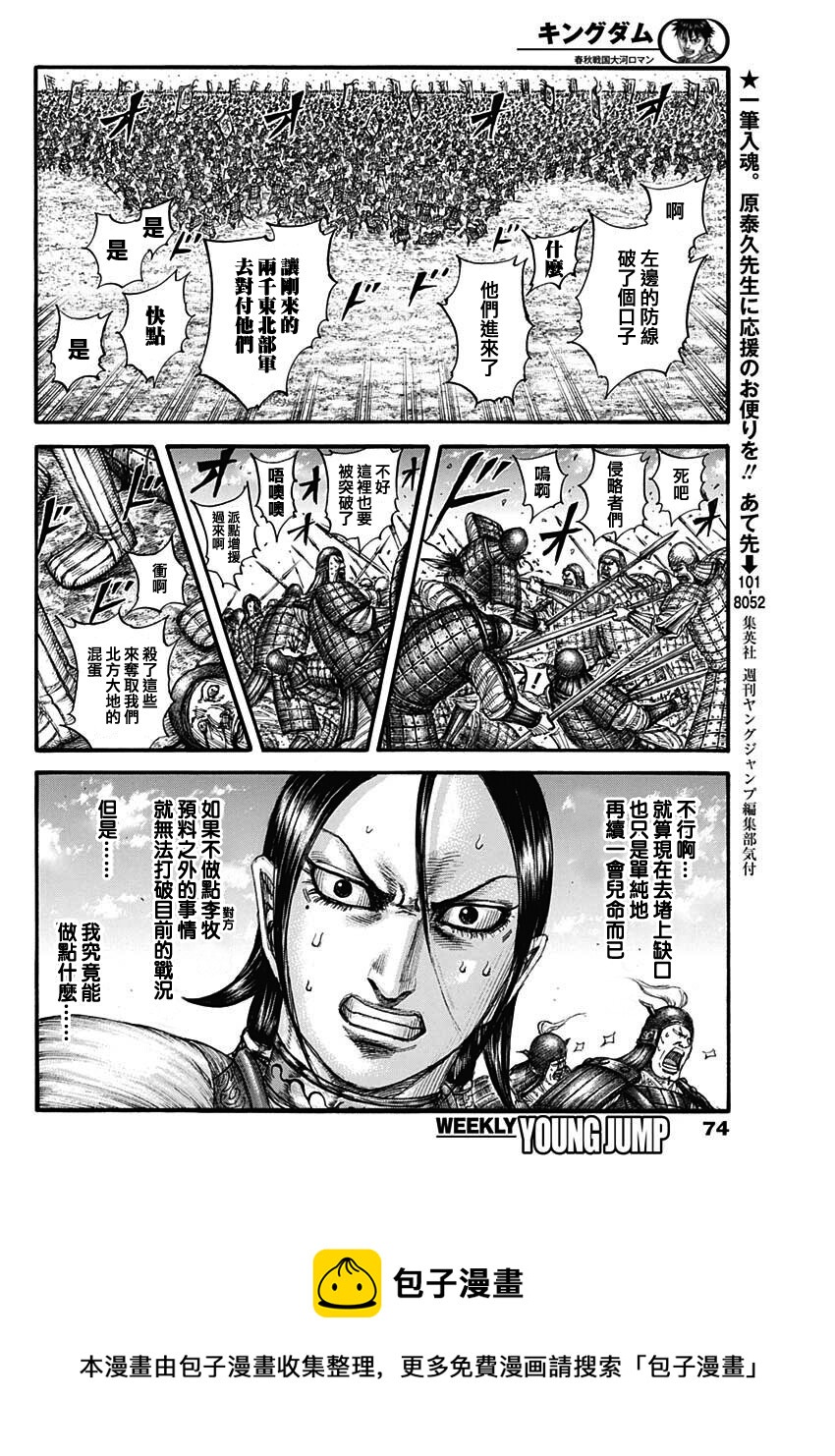 第716话 破局策的有无6