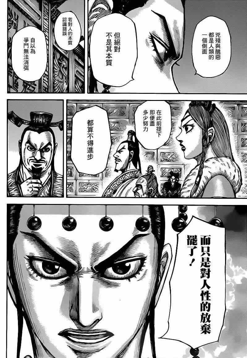 第426话7