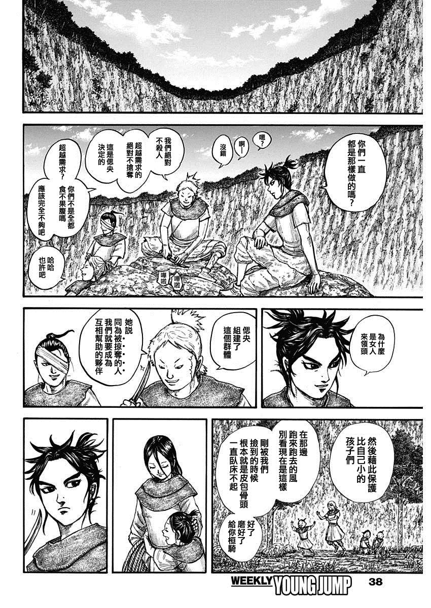 第733话 被掠夺的人7