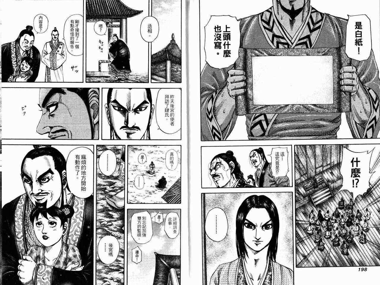 第17卷98