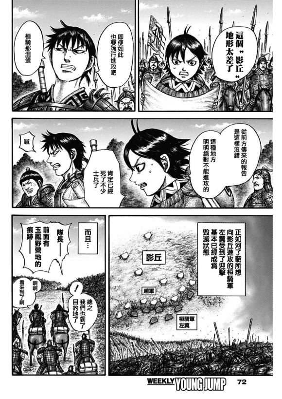 第674话 前往险地的邀请17