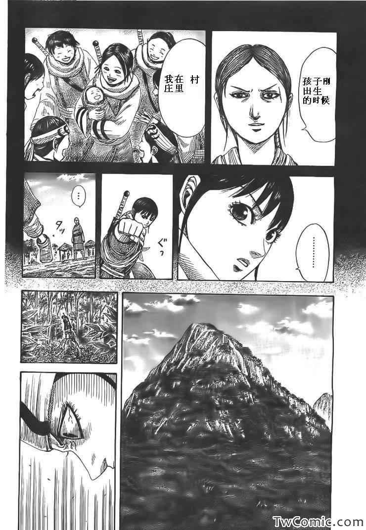 第357话16