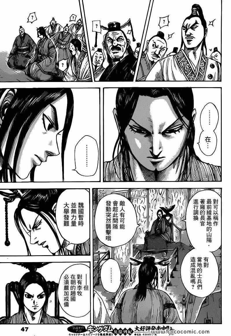 第404话8