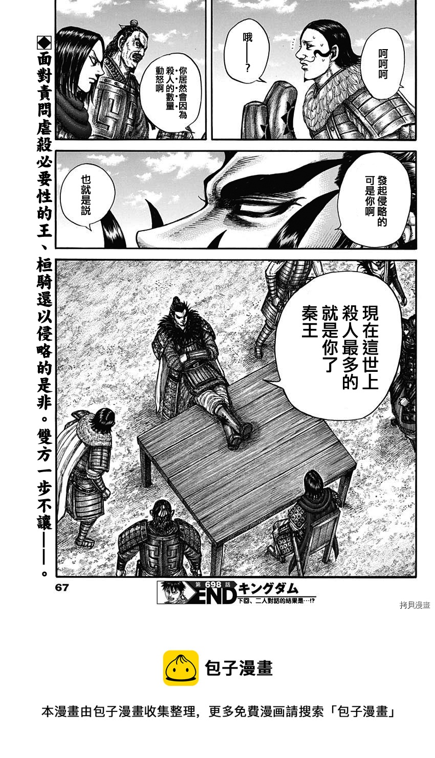 第698话17