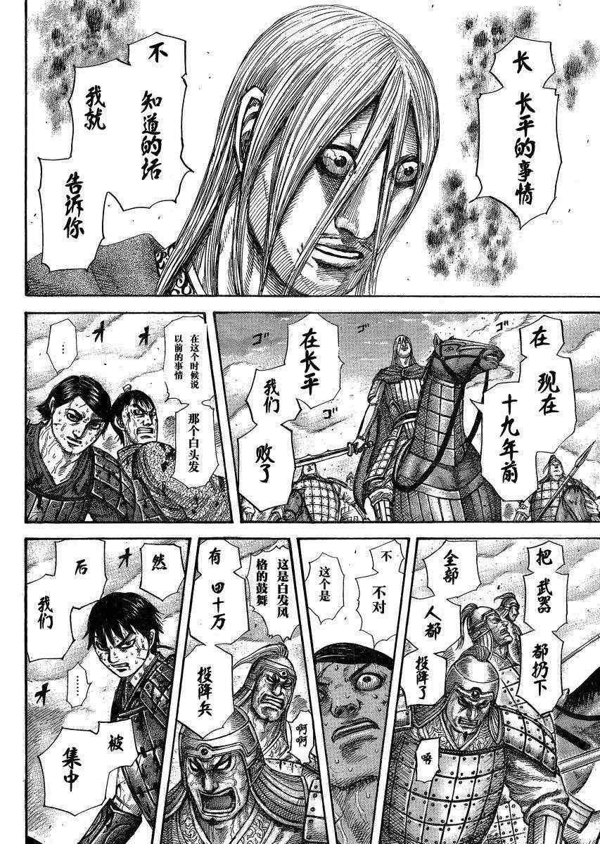 第285话7