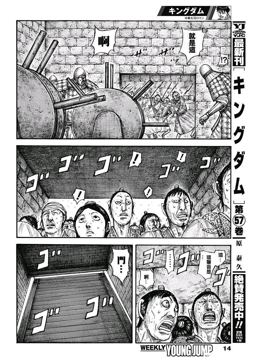 第635话 宝山4
