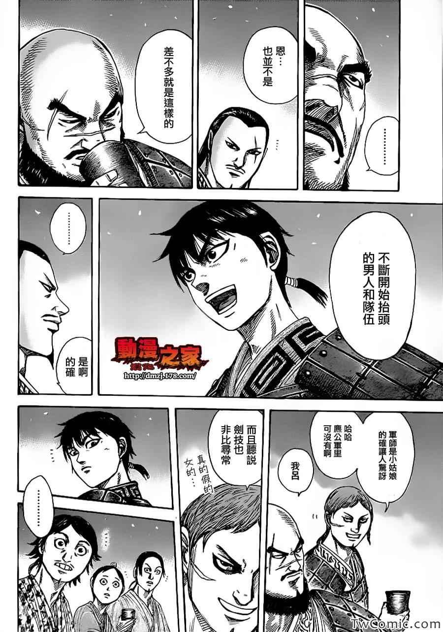 第356话14