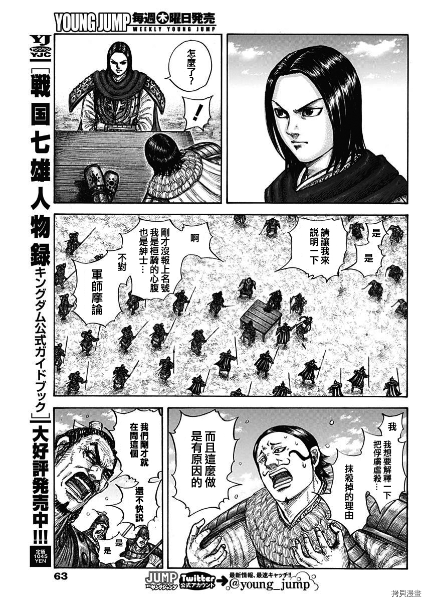 第698话13
