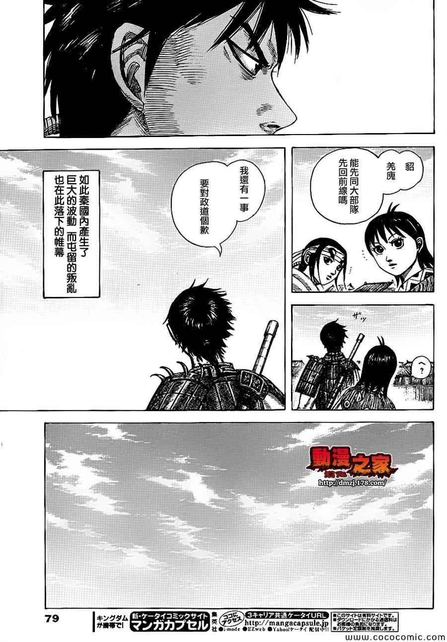 第378话6