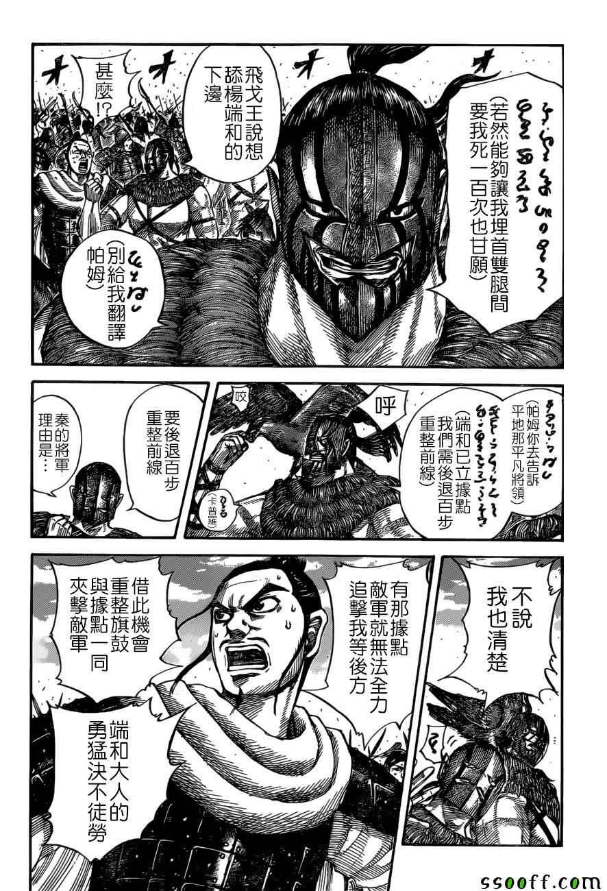 第529话9