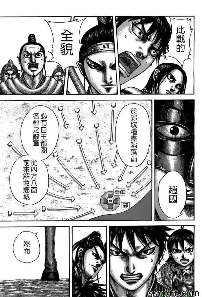 第517话8