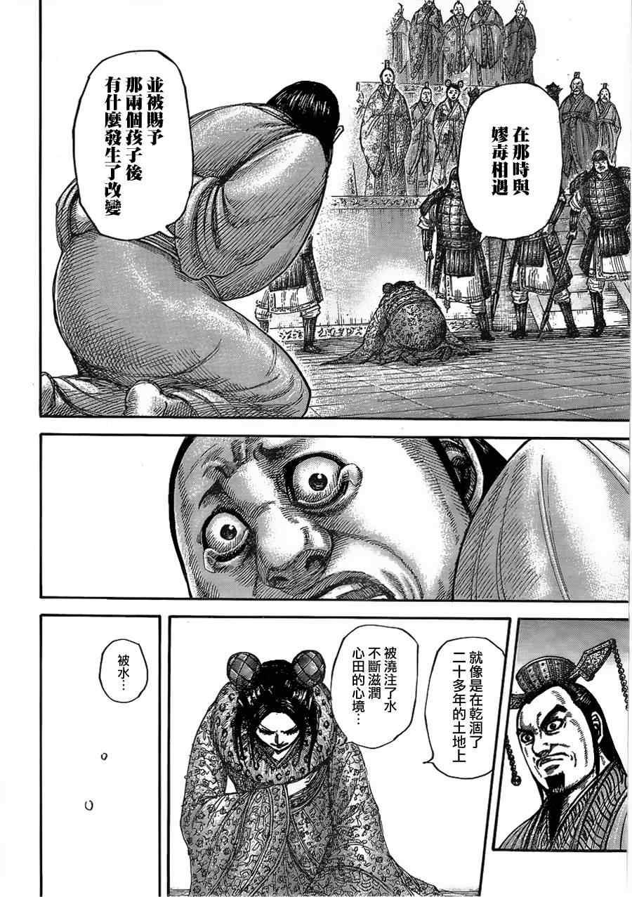 第436话5