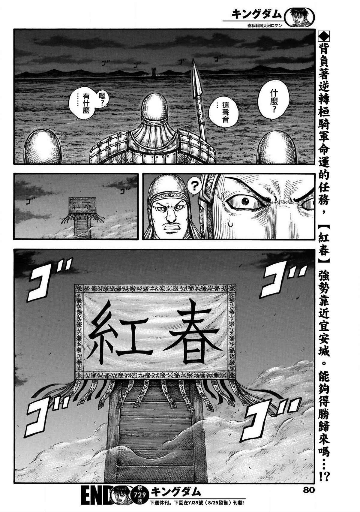 第729话好看的孩子17