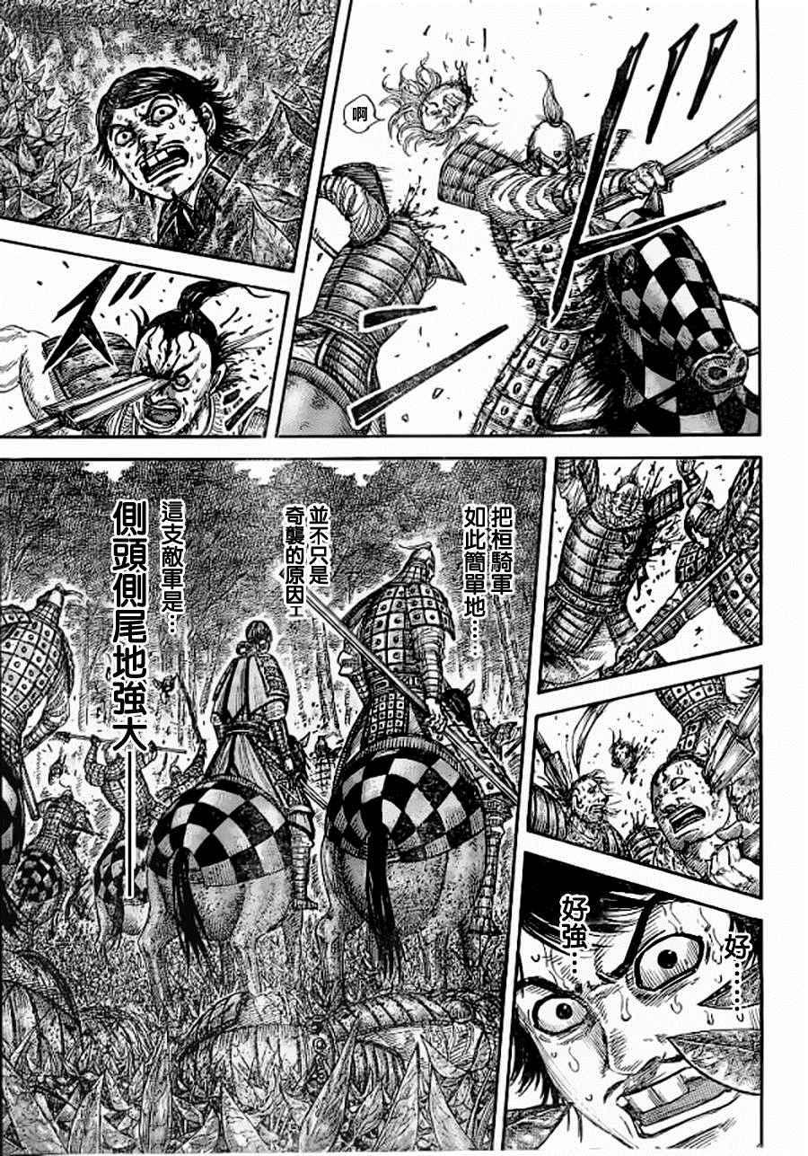 第449话9