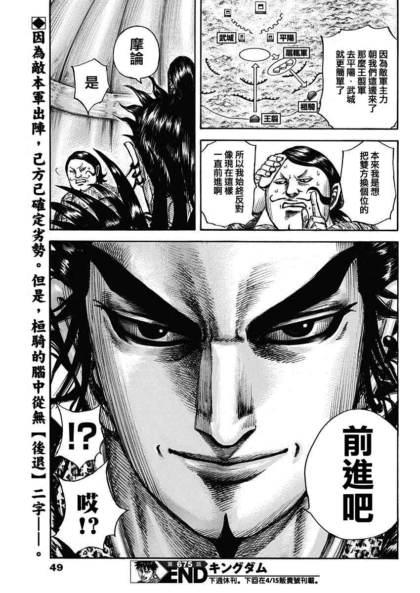 第675话 向前16