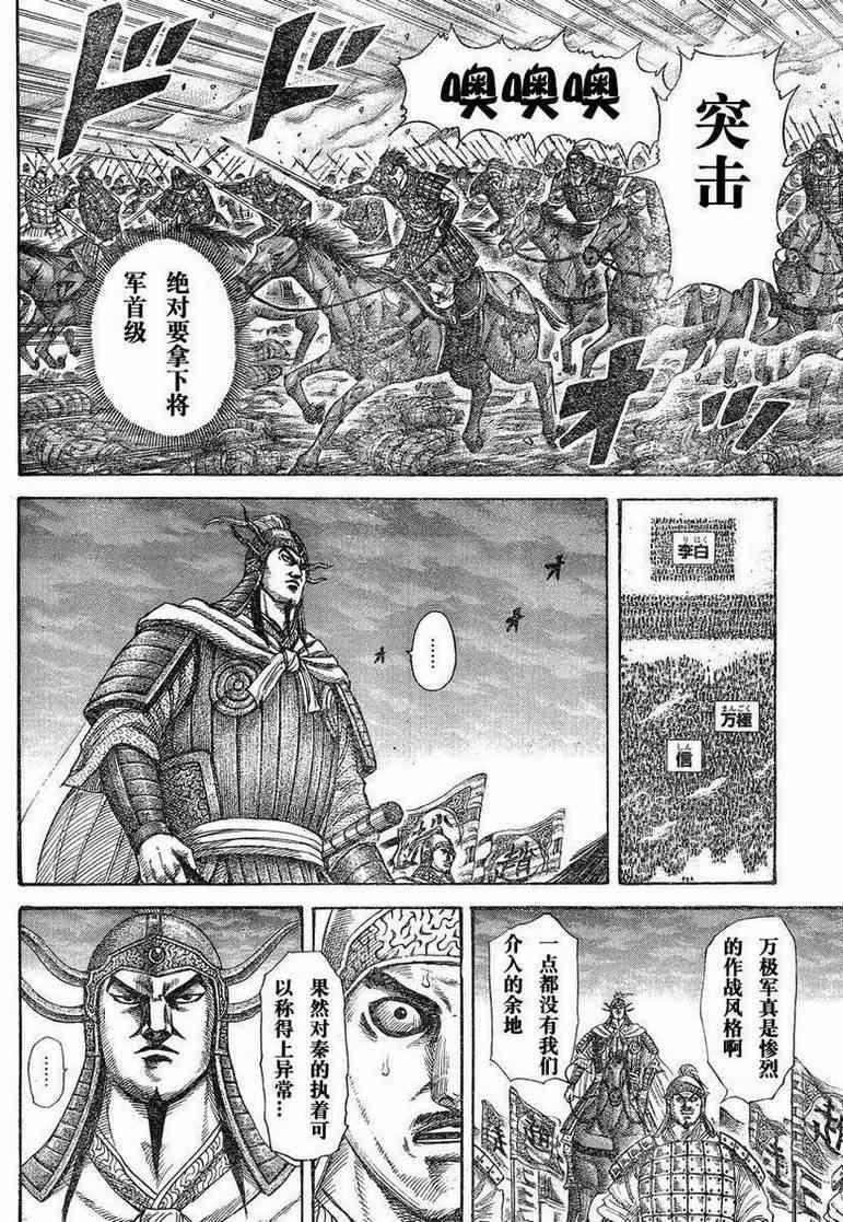 第284话13