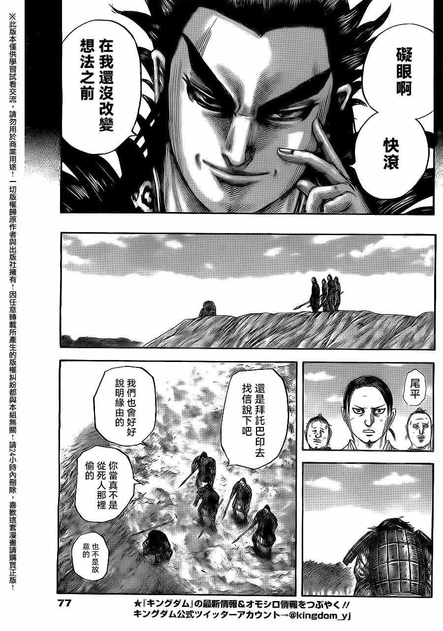 第479话6