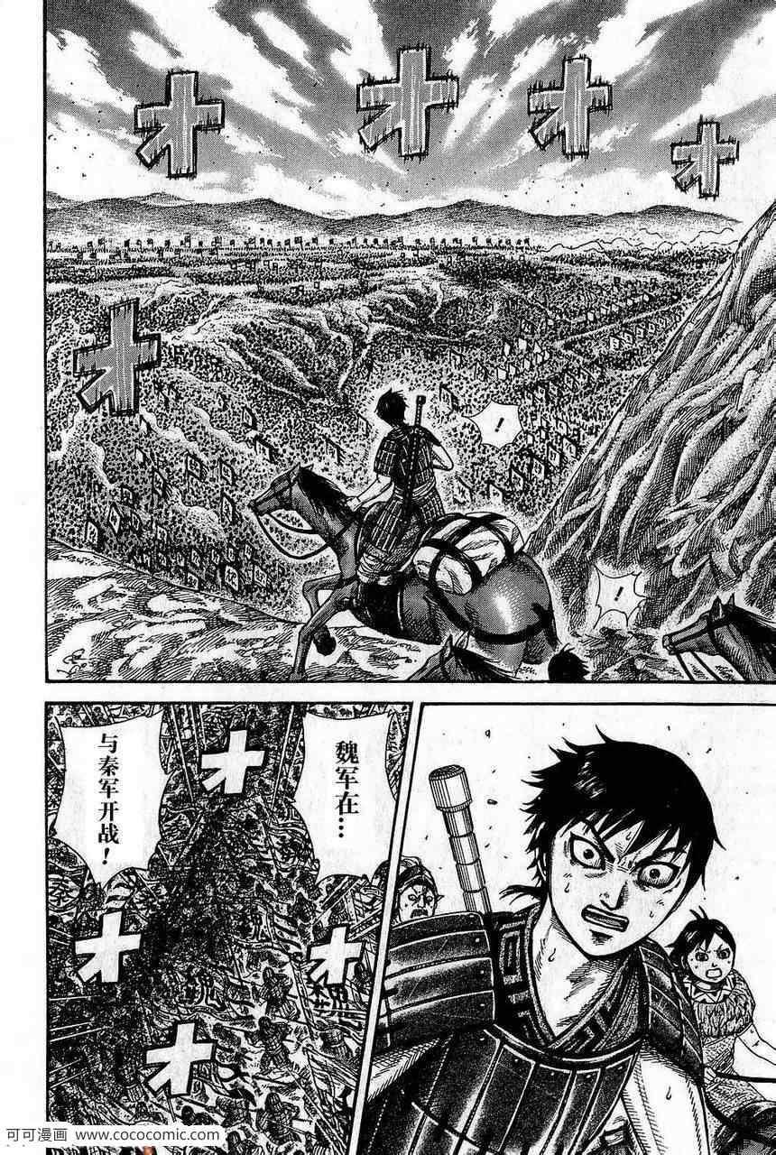 第265话15