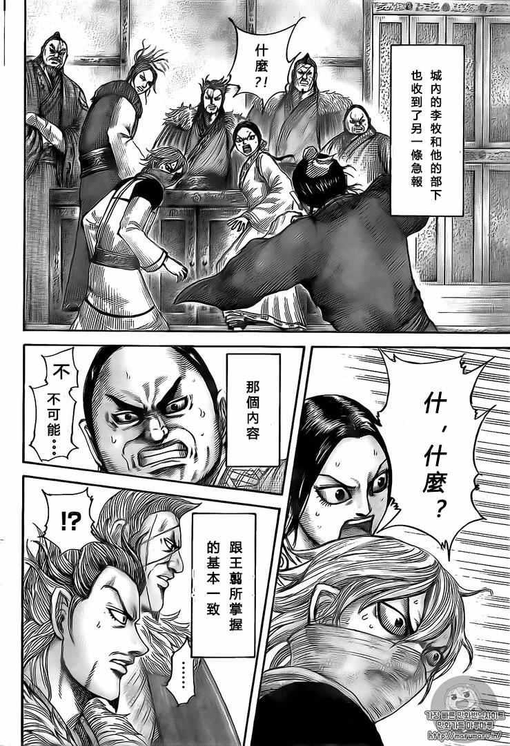 第501话13