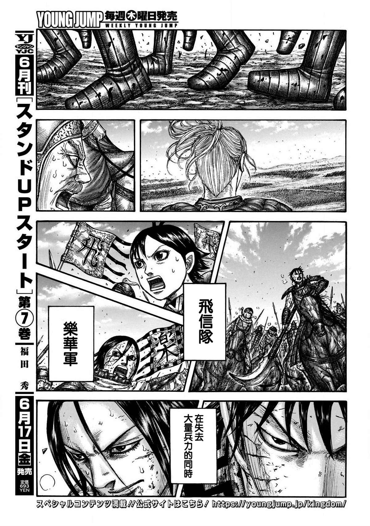 第723话飞信队的道路15